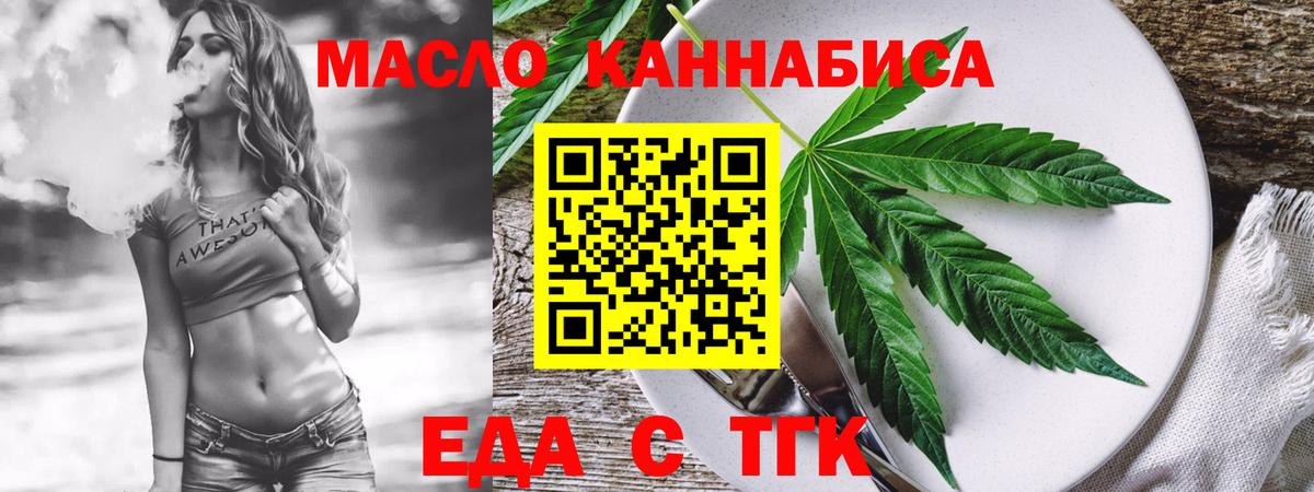 Югорск  Cannafood марихуана  Вход с VPN 