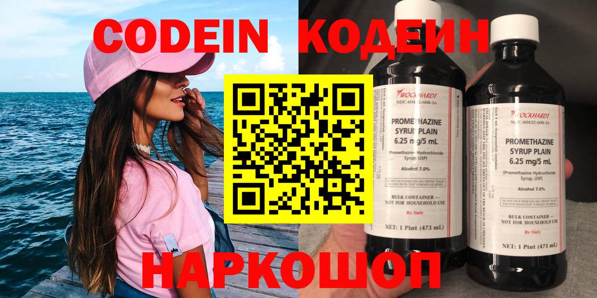 Кодеиновый сироп Lean напиток Lean (лин)  Кодеиновый сироп Lean напиток Lean (лин)  Вход с VPN  Югорск 