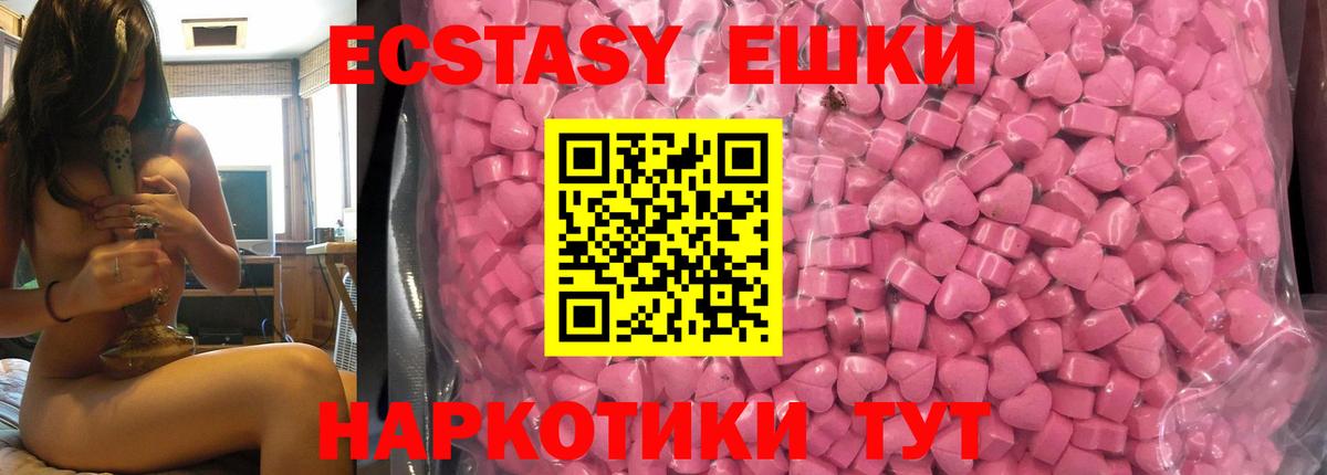 ЭКСТАЗИ 280мг  Вход с VPN  Югорск  shop какой сайт  ЭКСТАЗИ Дубай 
