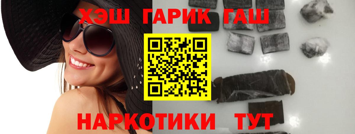 ГАШИШ hashish  Вход с VPN  Югорск 