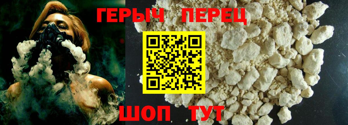 Героин VHQ  Вход с VPN  Югорск 