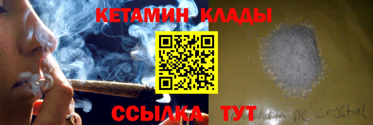Югорск  КЕТАМИН VHQ  Вход с VPN 