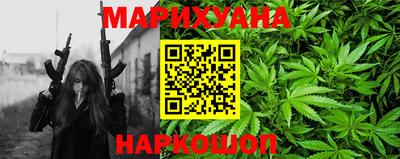 марихуана Можайск