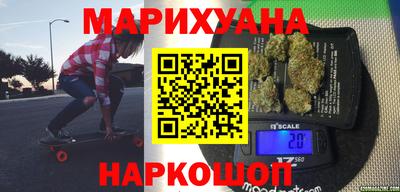 марихуана Можайск
