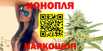 марихуана Можайск