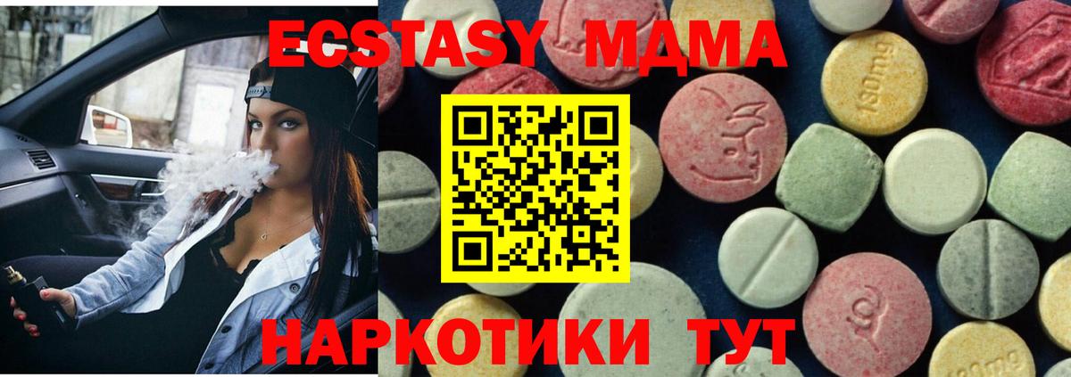 МДМА молли  Вход с VPN  МДМА Molly  Югорск 
