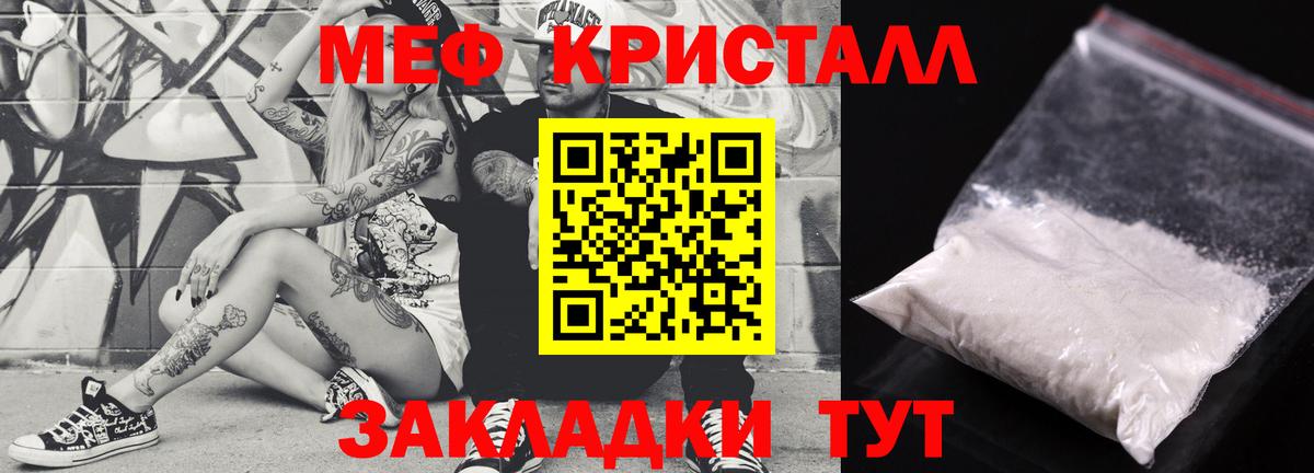 МЯУ-МЯУ мука  МЕФ мяу мяу  Мефедрон  Югорск  Вход с VPN 