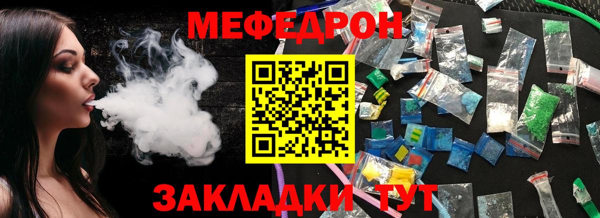 Меф кристаллы Югорск
