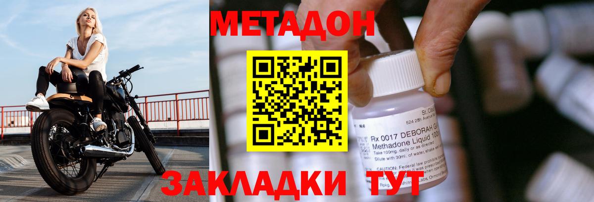 Метадон methadone  Вход с VPN    ссылки  Югорск 