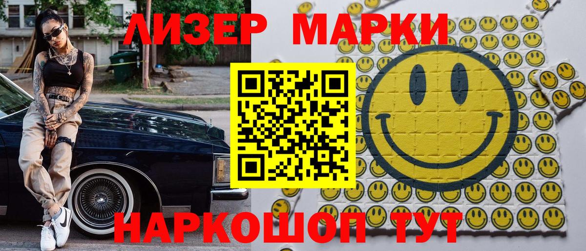 Марки NBOMe 1,8мг  Марки NBOMe 1,8мг  Югорск  Вход с VPN 