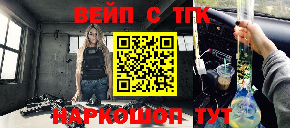 Дистиллят ТГК вейп Югорск
